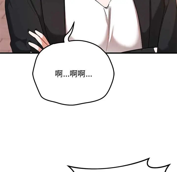 魔法少女退役后第27話
