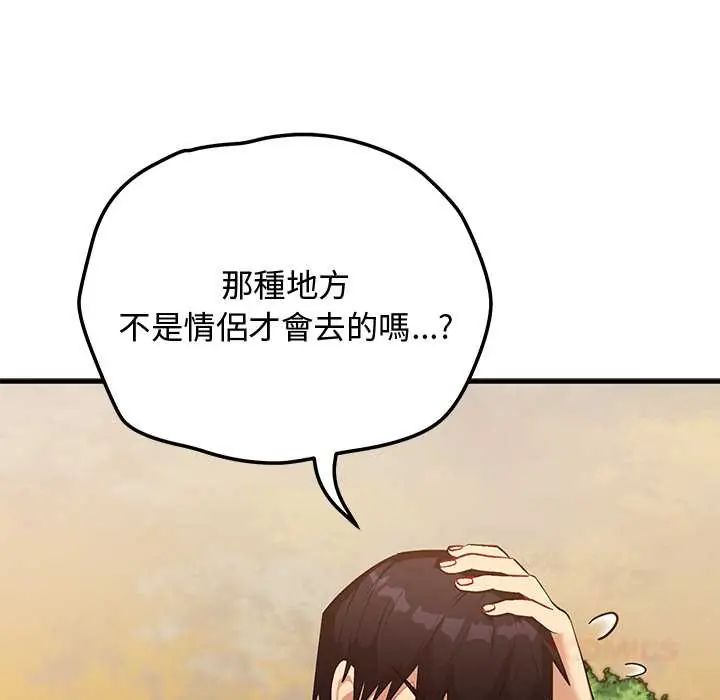 魔法少女退役后第27話