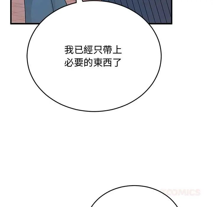 魔法少女退役后第27話