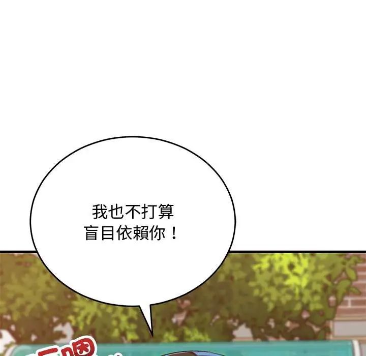 魔法少女退役后第27話