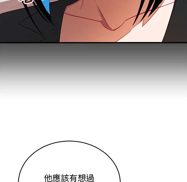 魔法少女退役后第27話