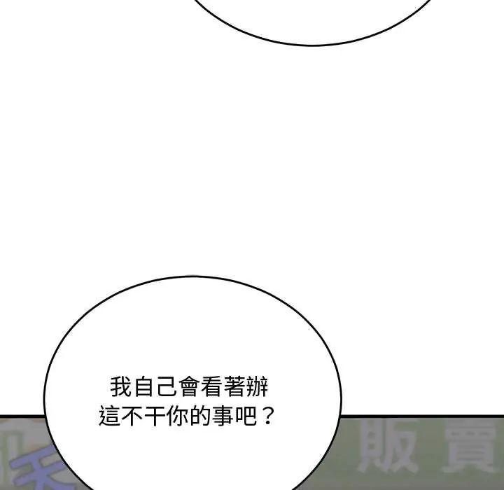 魔法少女退役后第27話