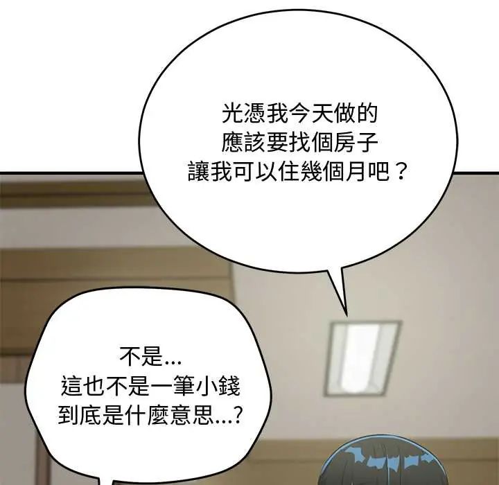 魔法少女退役后第27話