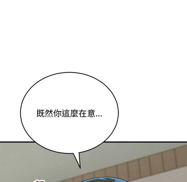 魔法少女退役后第27話