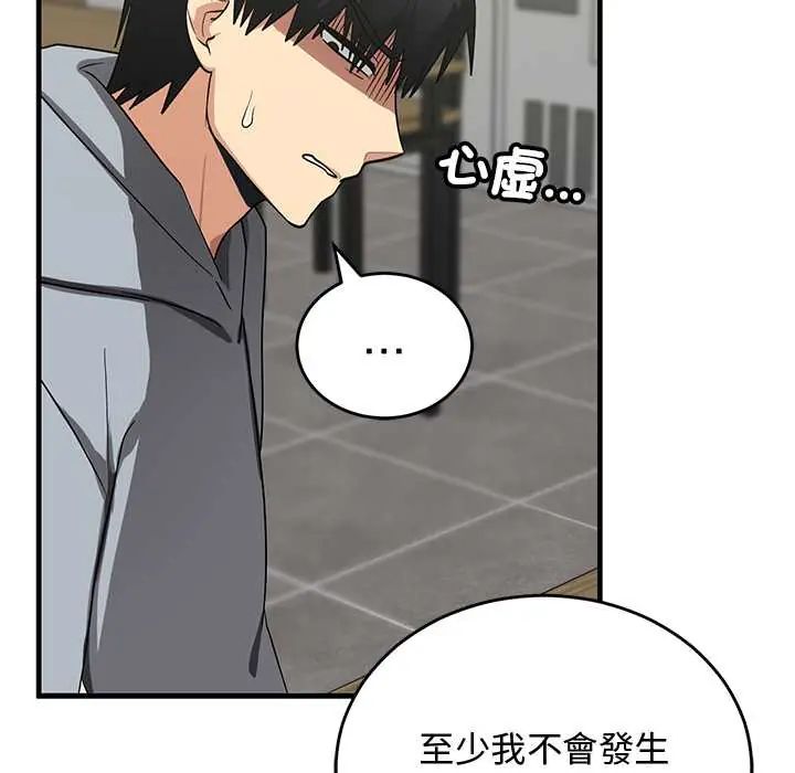 魔法少女退役后第27話