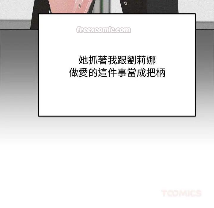 魔法少女退役后第27話