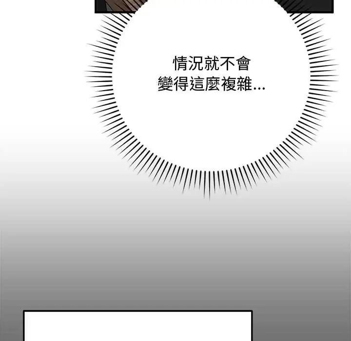 魔法少女退役后第27話