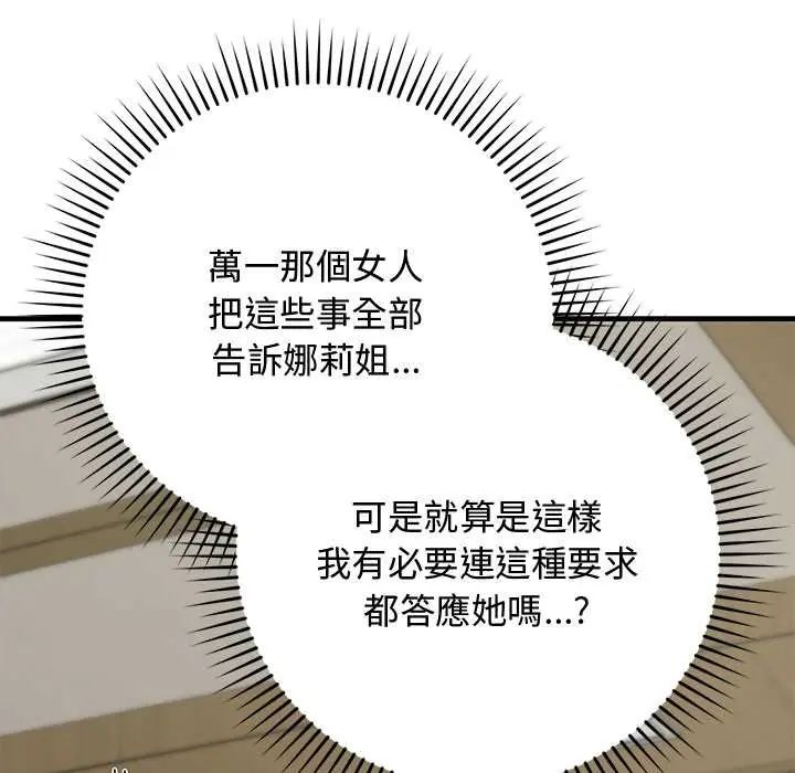 魔法少女退役后第27話