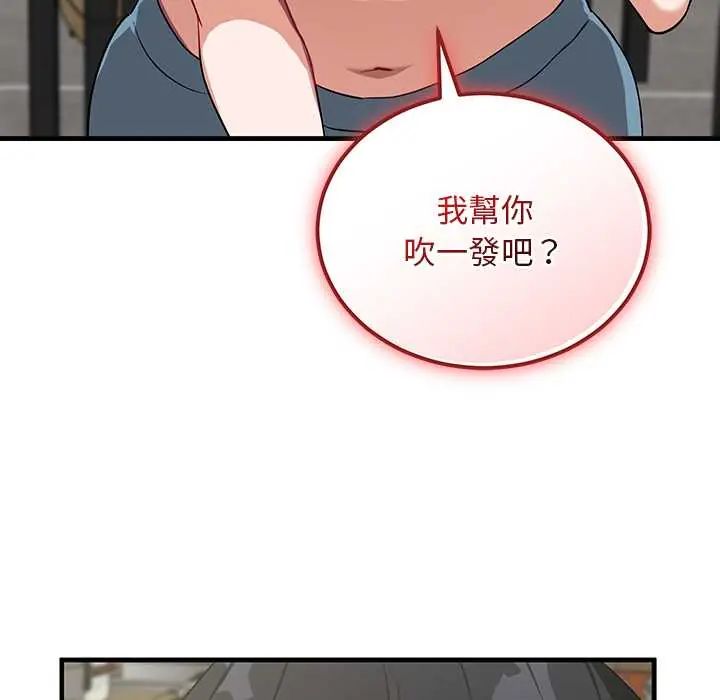 魔法少女退役后第27話