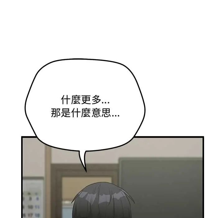 魔法少女退役后第27話