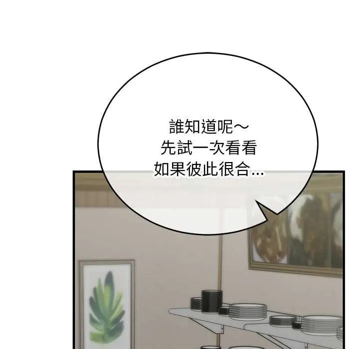 魔法少女退役后第27話