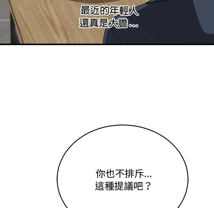 魔法少女退役后第27話