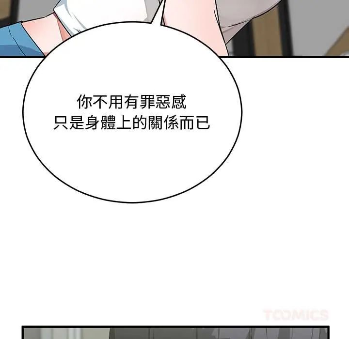 魔法少女退役后第27話