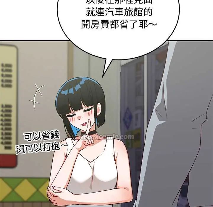 魔法少女退役后第27話
