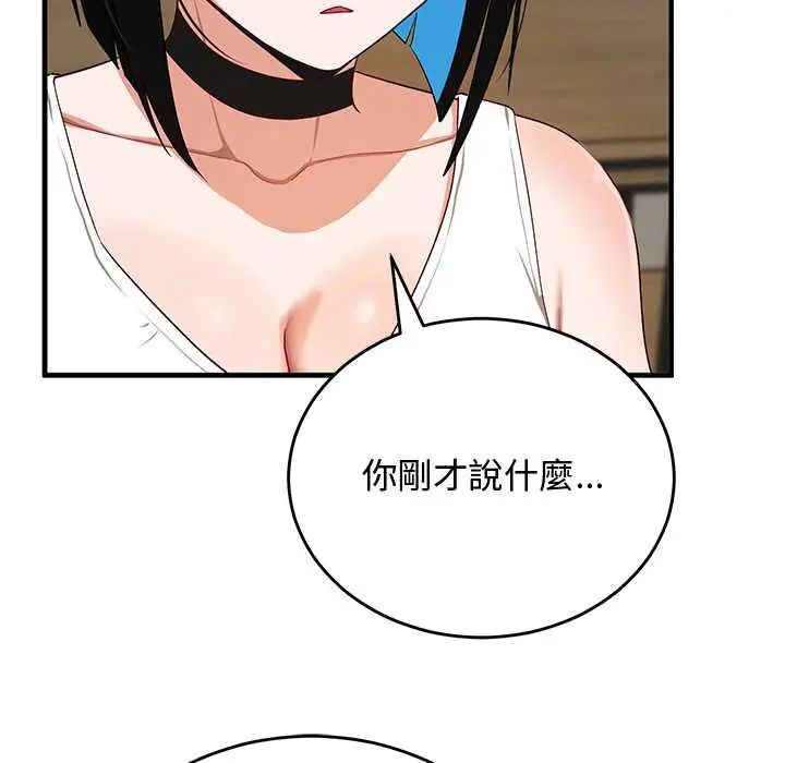 魔法少女退役后第27話