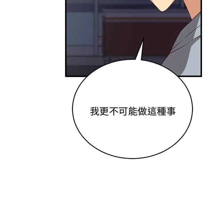 魔法少女退役后第27話