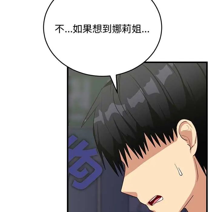 魔法少女退役后第27話