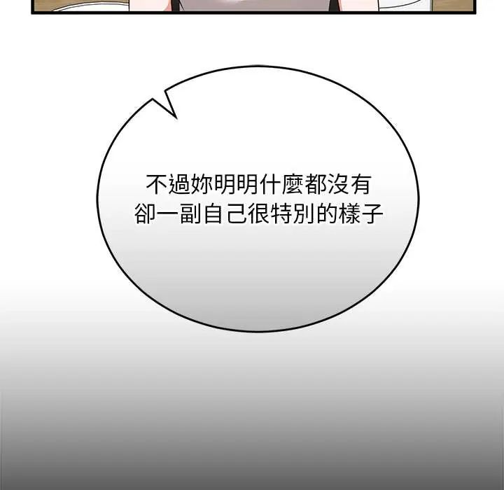 魔法少女退役后第27話