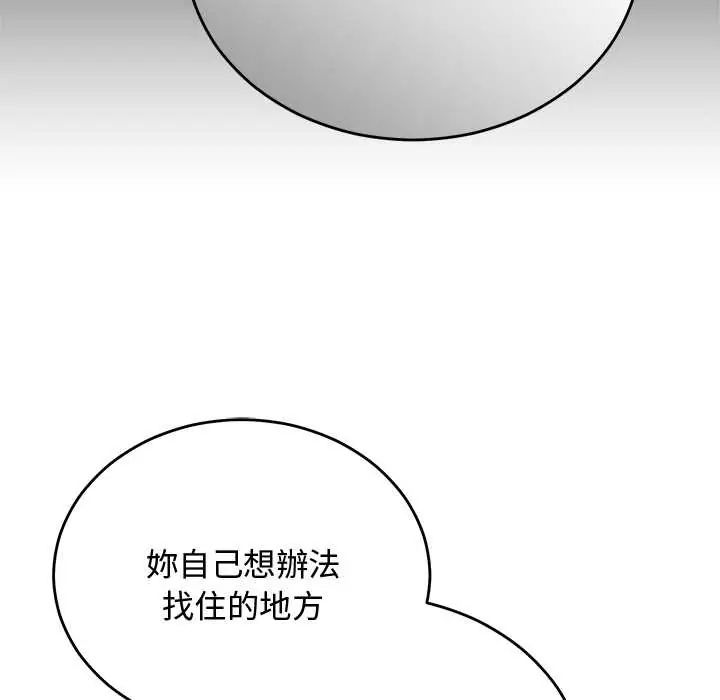 魔法少女退役后第27話