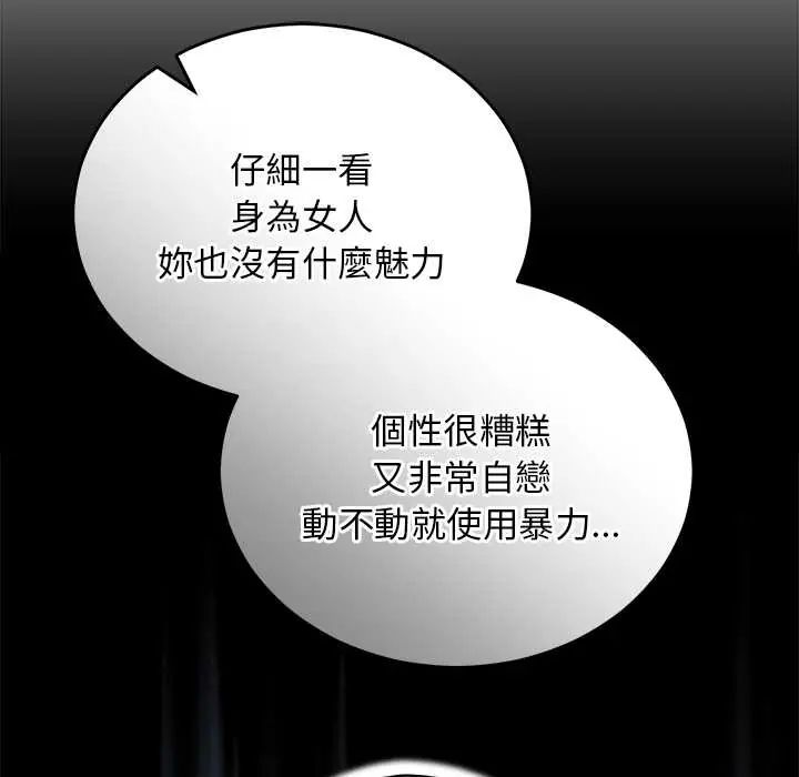魔法少女退役后第27話