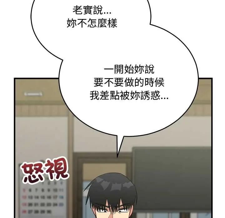 魔法少女退役后第27話