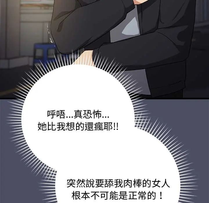 魔法少女退役后第27話