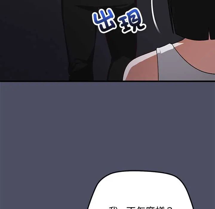 魔法少女退役后第27話