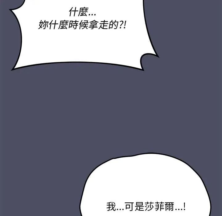 魔法少女退役后第27話