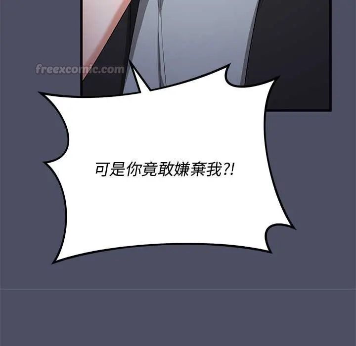 魔法少女退役后第27話