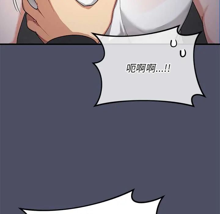 魔法少女退役后第27話