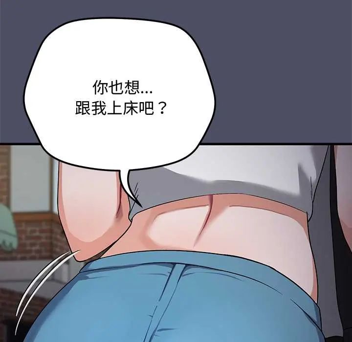魔法少女退役后第27話