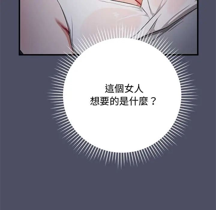 魔法少女退役后第27話