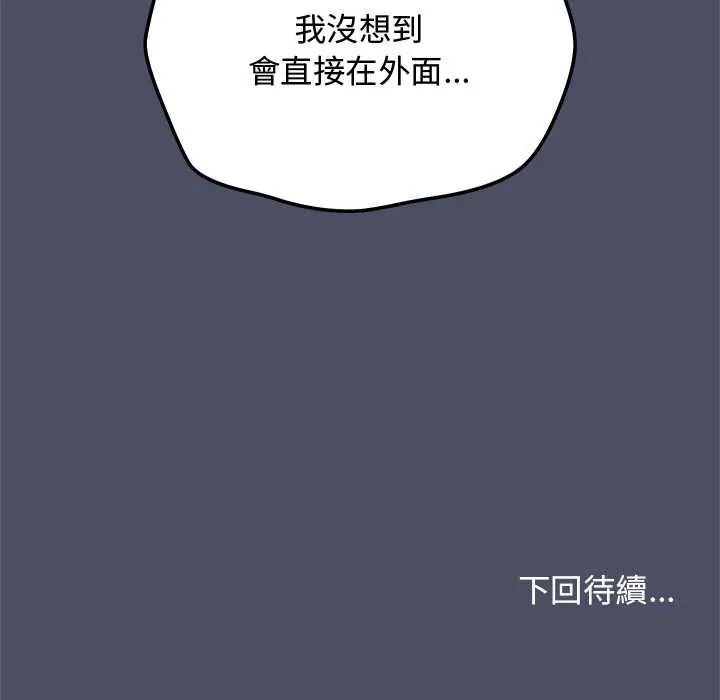 魔法少女退役后第27話