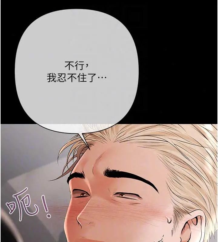 慾债第20話-初次體驗足交的刺激