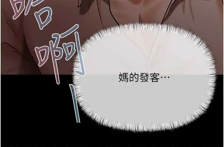慾债第20話-初次體驗足交的刺激