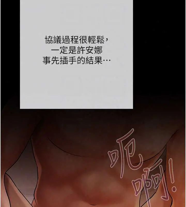 慾债第20話-初次體驗足交的刺激