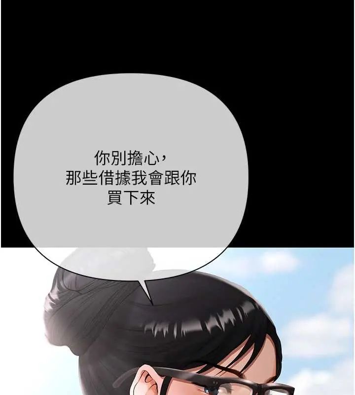 慾债第20話-初次體驗足交的刺激