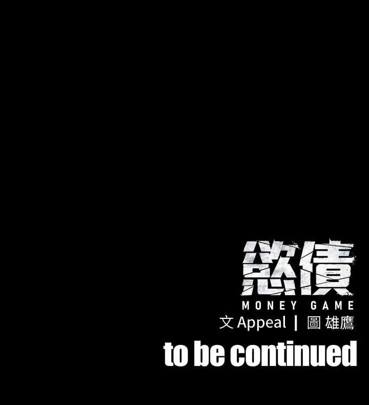 慾债第20話-初次體驗足交的刺激