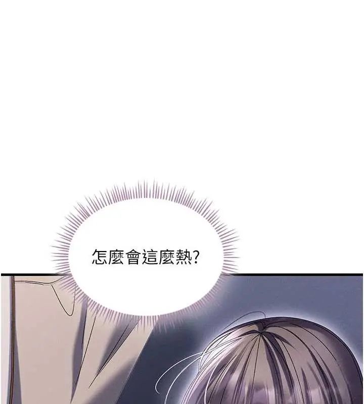 人妻回春馆第15話-深度放鬆下半身