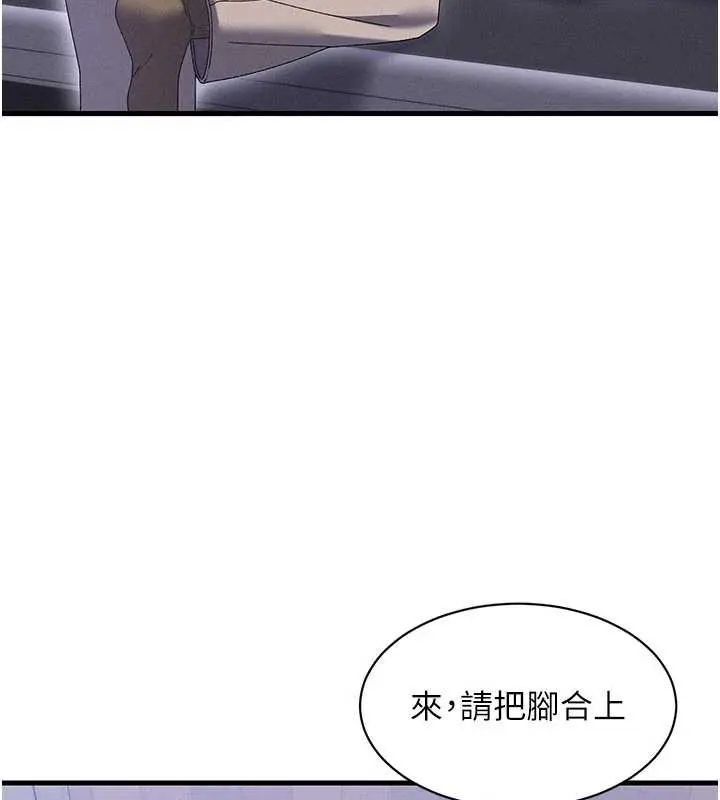 人妻回春馆第15話-深度放鬆下半身