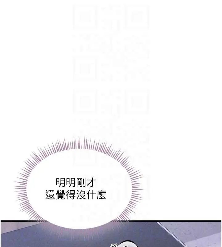 人妻回春馆第15話-深度放鬆下半身