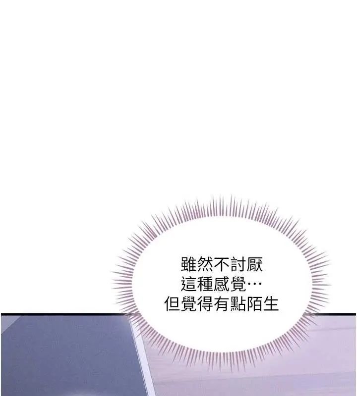 人妻回春馆第15話-深度放鬆下半身
