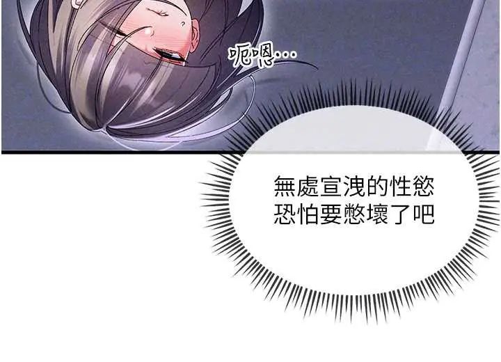 人妻回春馆第15話-深度放鬆下半身