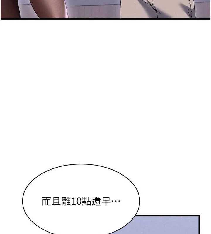 人妻回春馆第15話-深度放鬆下半身