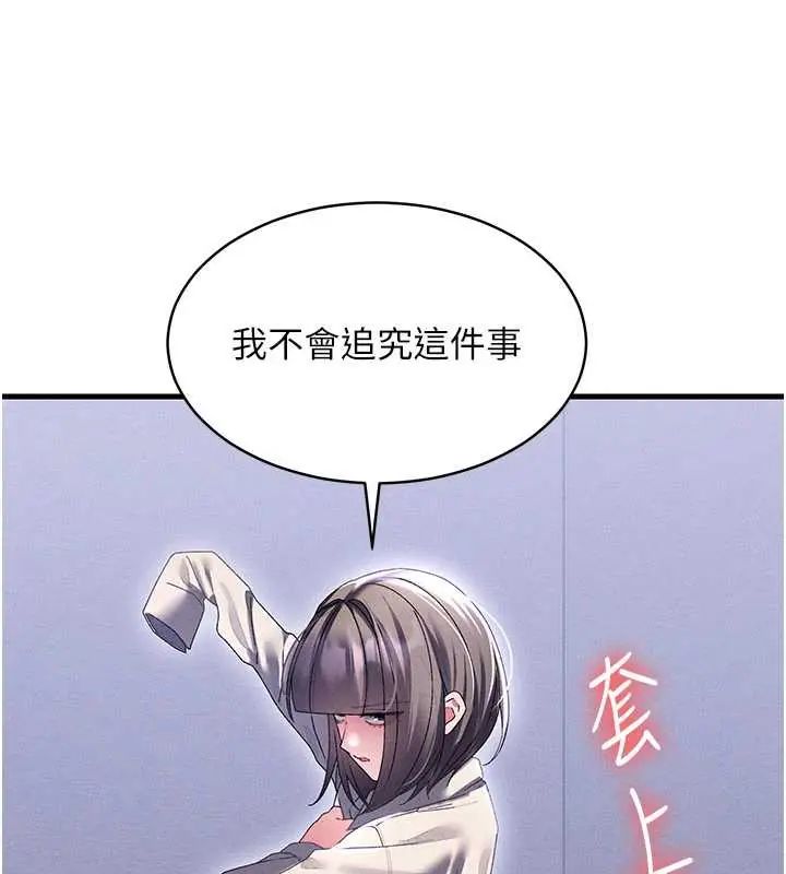 人妻回春馆第15話-深度放鬆下半身