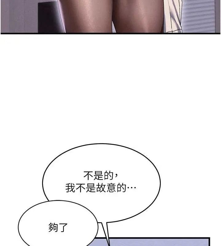 人妻回春馆第15話-深度放鬆下半身
