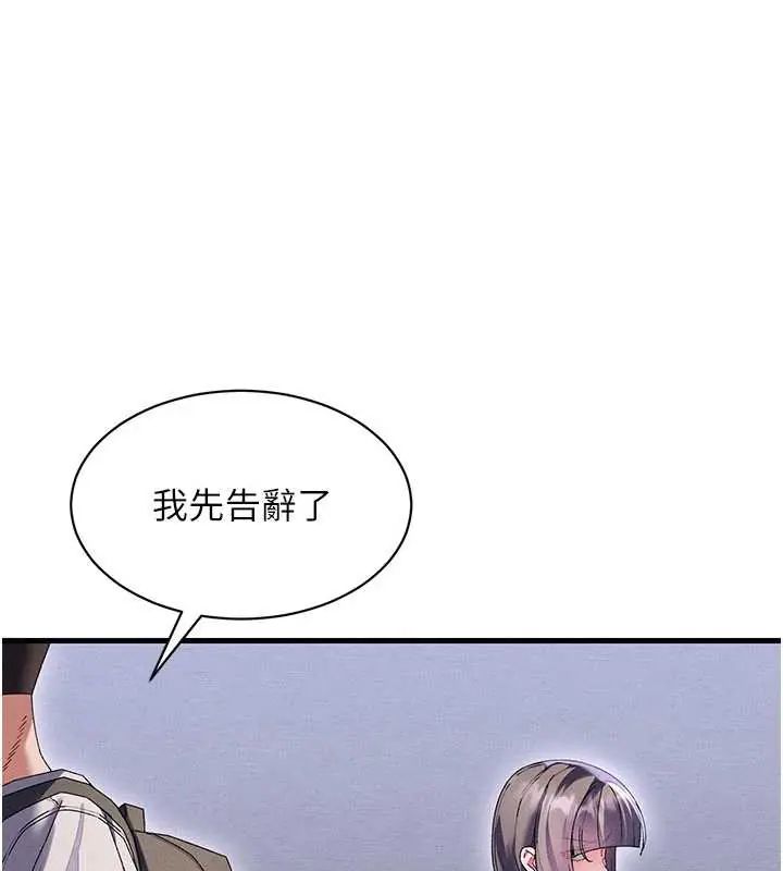 人妻回春馆第15話-深度放鬆下半身