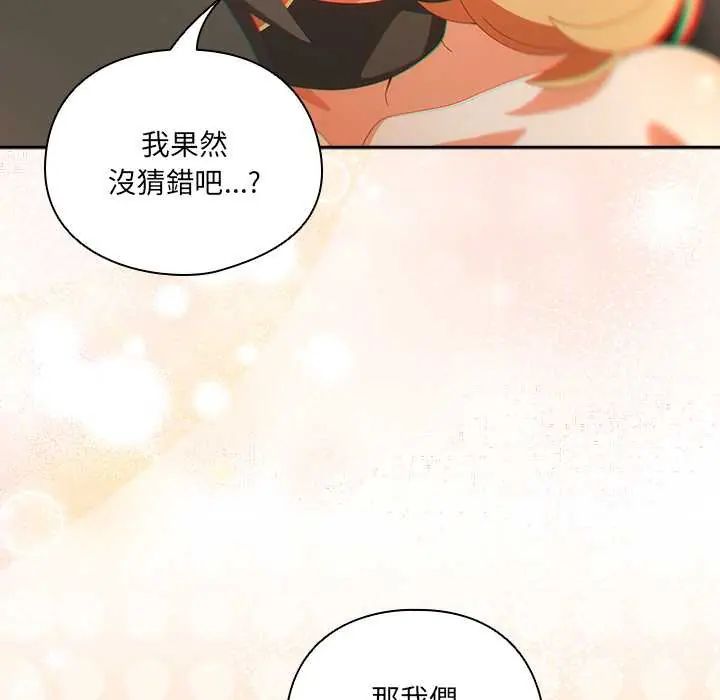 与众不同的兄妹第57話