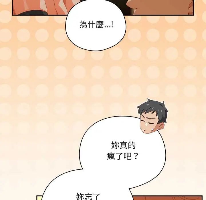 与众不同的兄妹第57話
