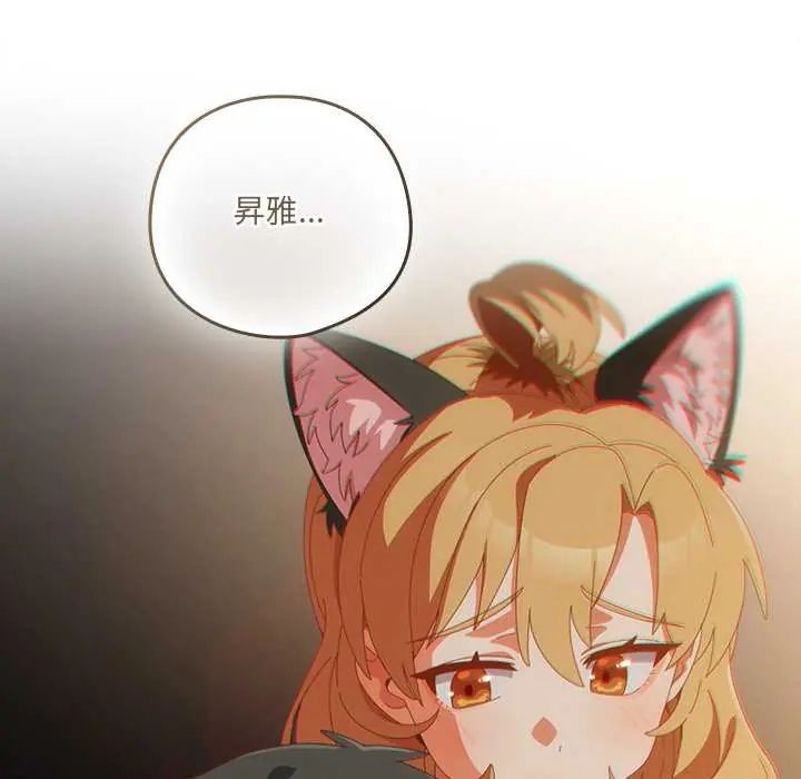 与众不同的兄妹第57話
